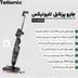 جارو عصایی تلیونیکس با طی مدلTVC4908